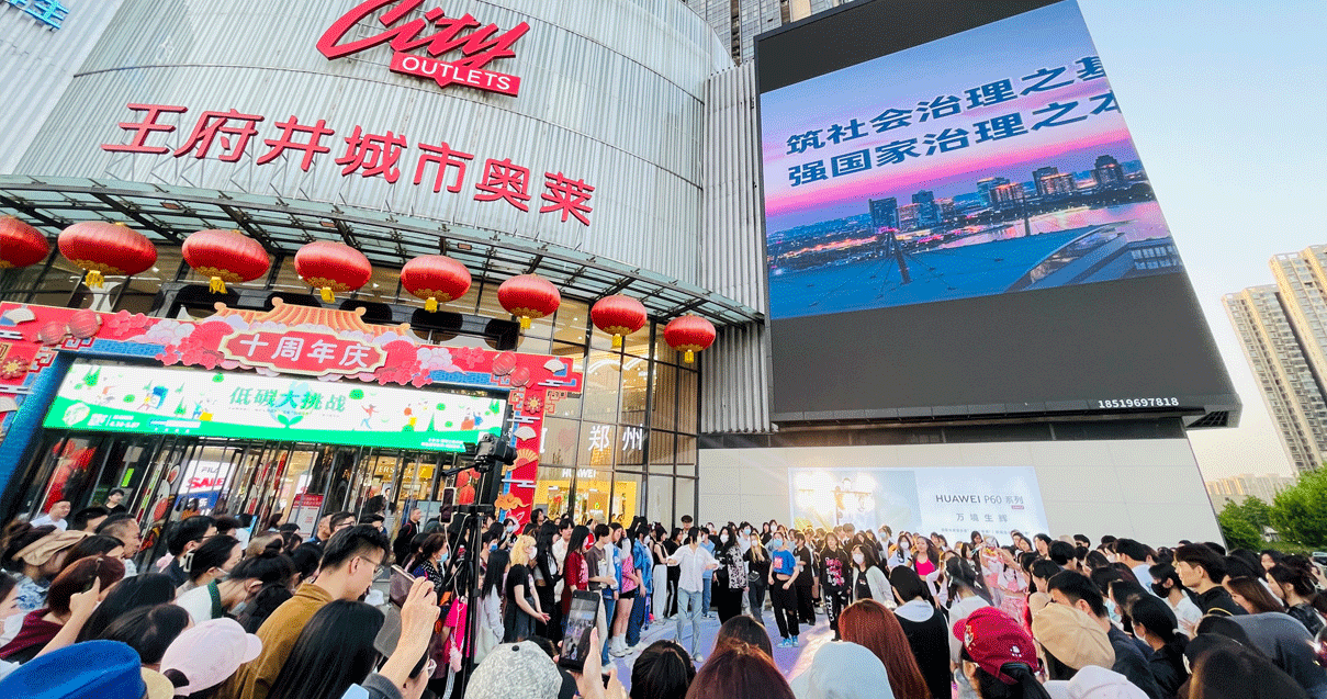 郑州优惠活动办理大厅奥莱（锦艺城店）