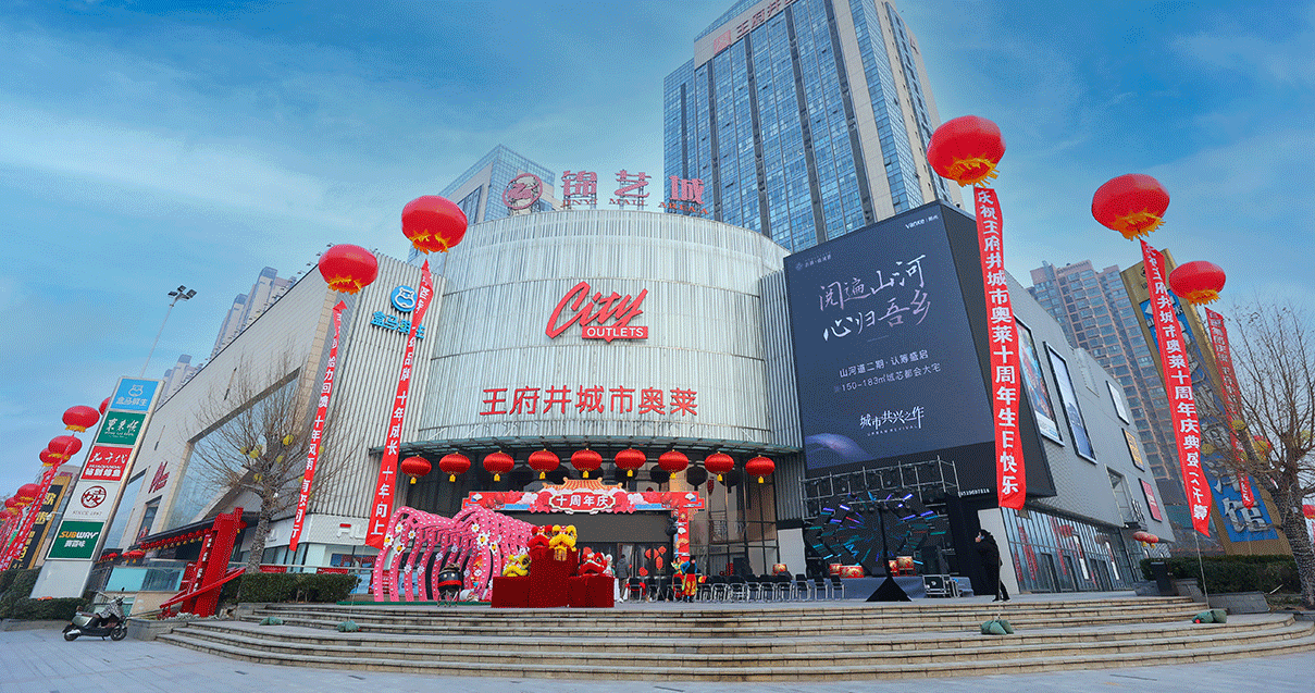 郑州优惠活动办理大厅奥莱（锦艺城店）