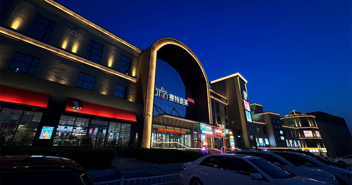 优惠活动办理大厅奥莱·净月小镇