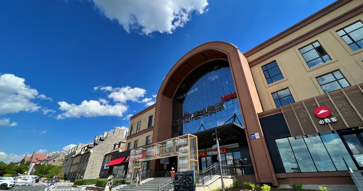 优惠活动办理大厅奥莱·净月小镇