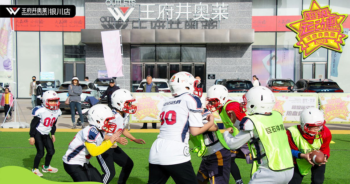 银川优惠活动办理大厅奥莱