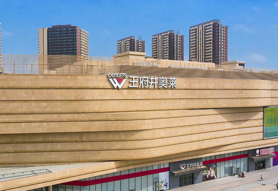 银川优惠活动办理大厅奥莱