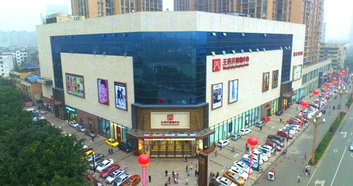 乐山优惠活动办理大厅购物中心