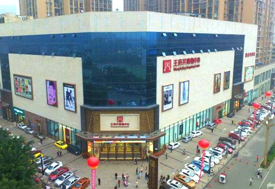 乐山优惠活动办理大厅购物中心