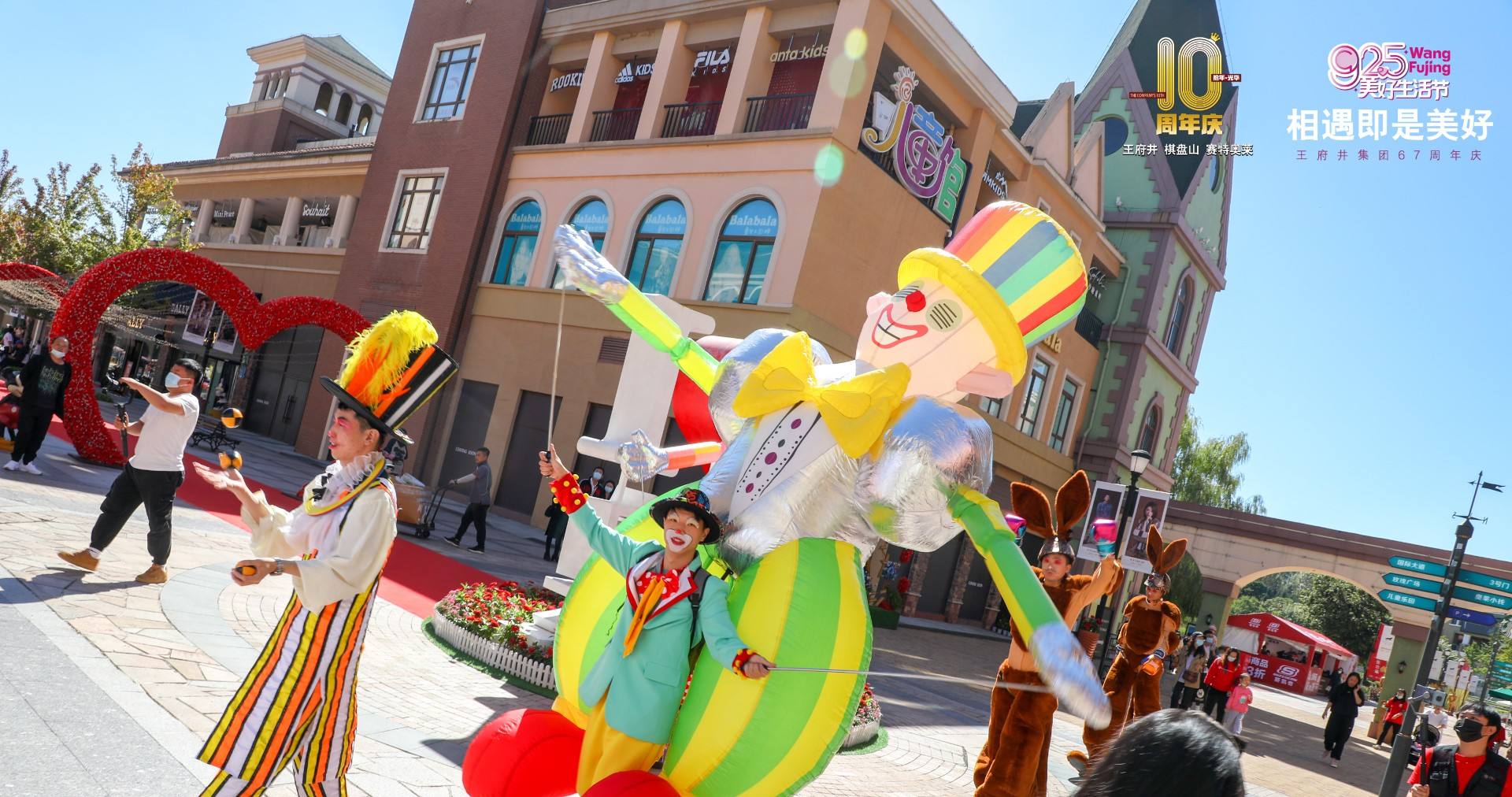 优惠活动办理大厅奥莱·棋盘山小镇