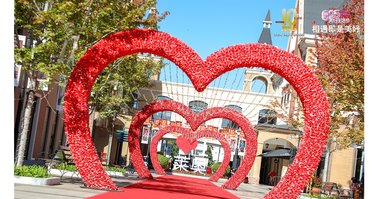 优惠活动办理大厅奥莱·棋盘山小镇