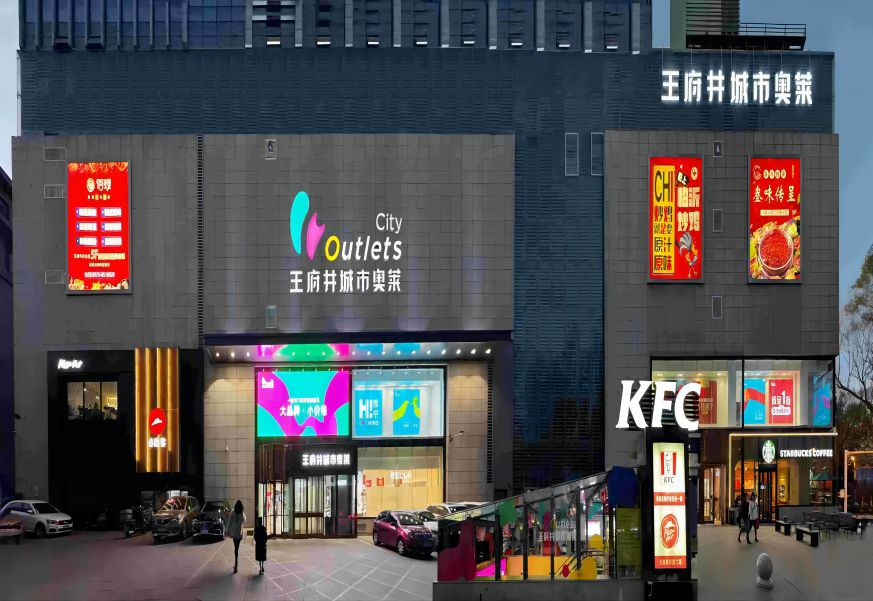 西宁优惠活动办理大厅都会奥莱