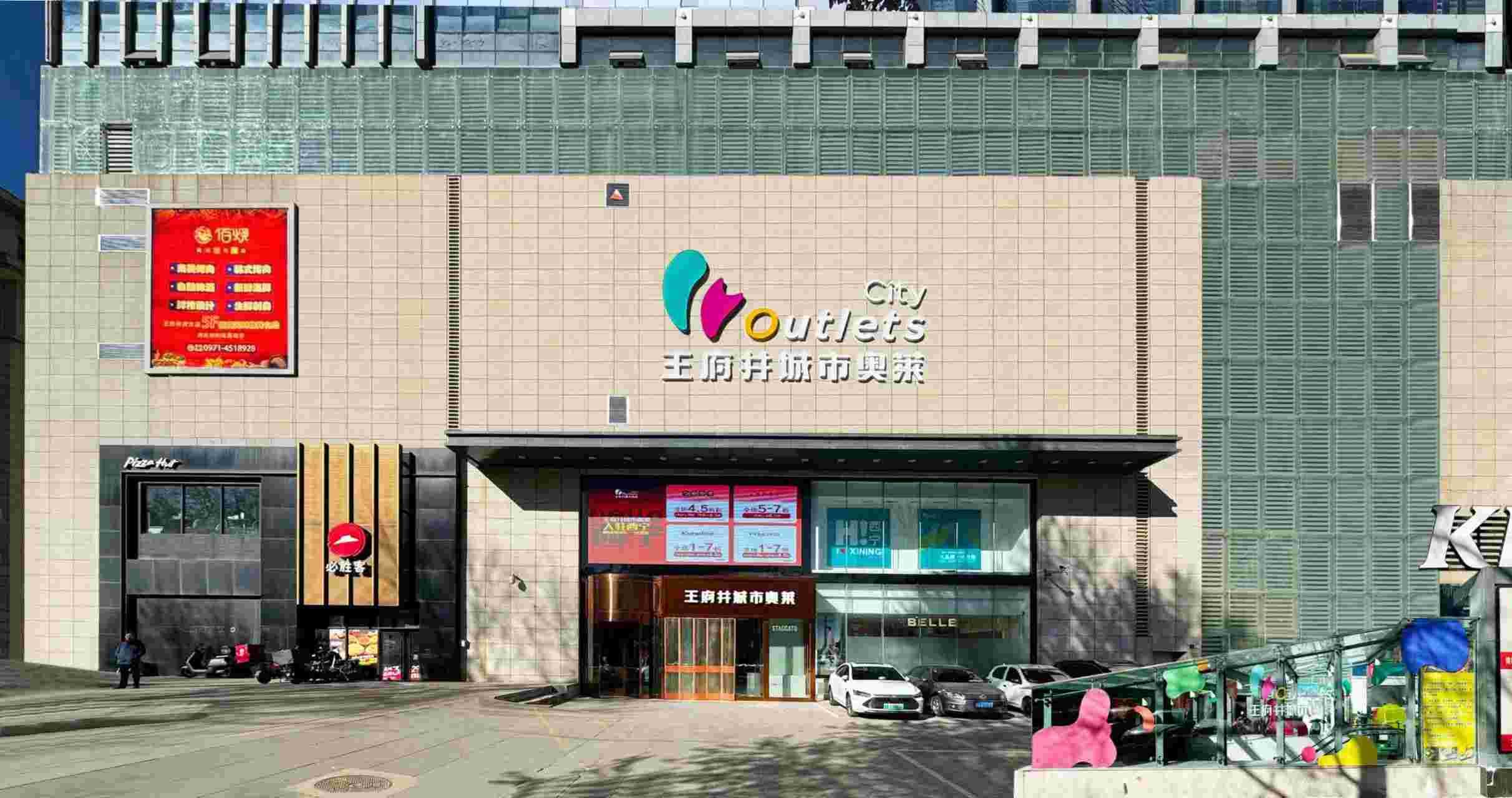 西宁优惠活动办理大厅都会奥莱