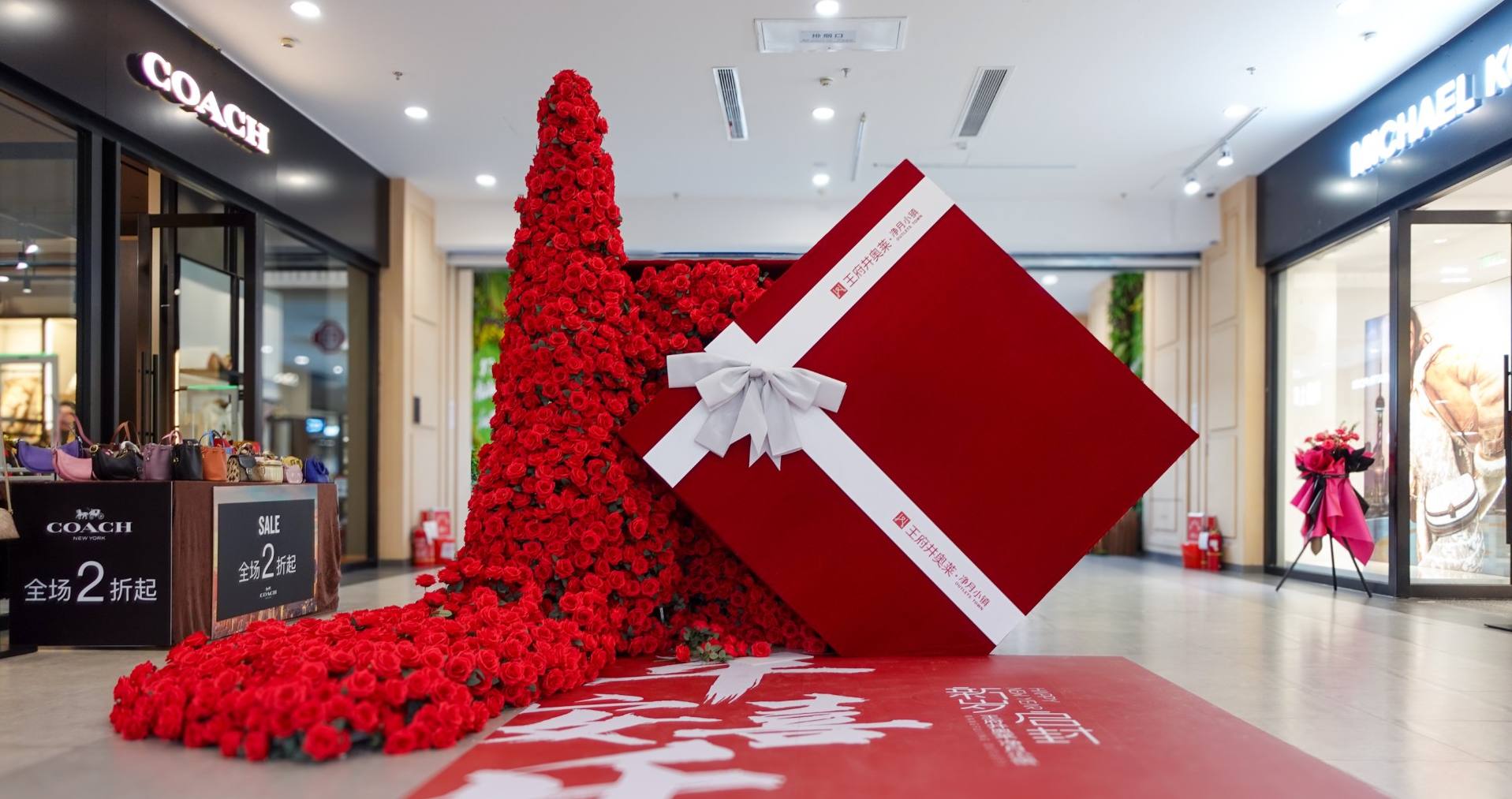 优惠活动办理大厅奥莱·净月小镇