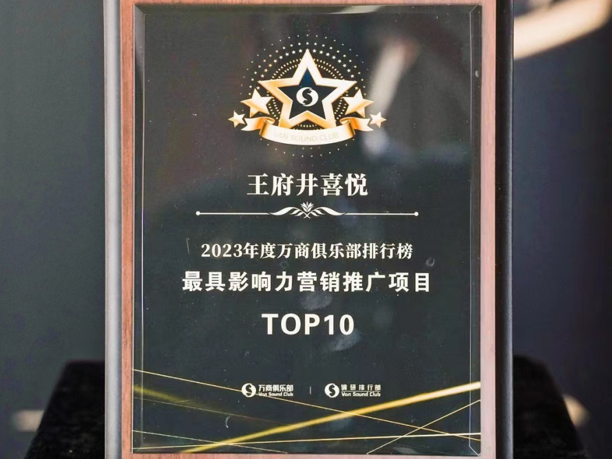 优惠活动办理大厅喜悦斩获行业双奖